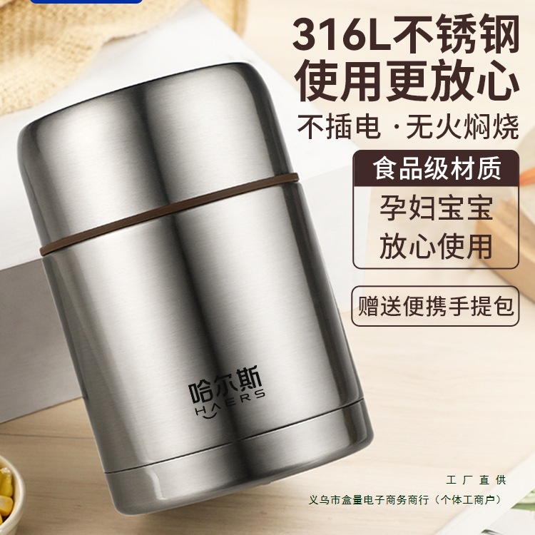 日用餐焖烧杯316不锈钢304闷烧壶大容量保温桶焖烧锅带饭保温饭盒