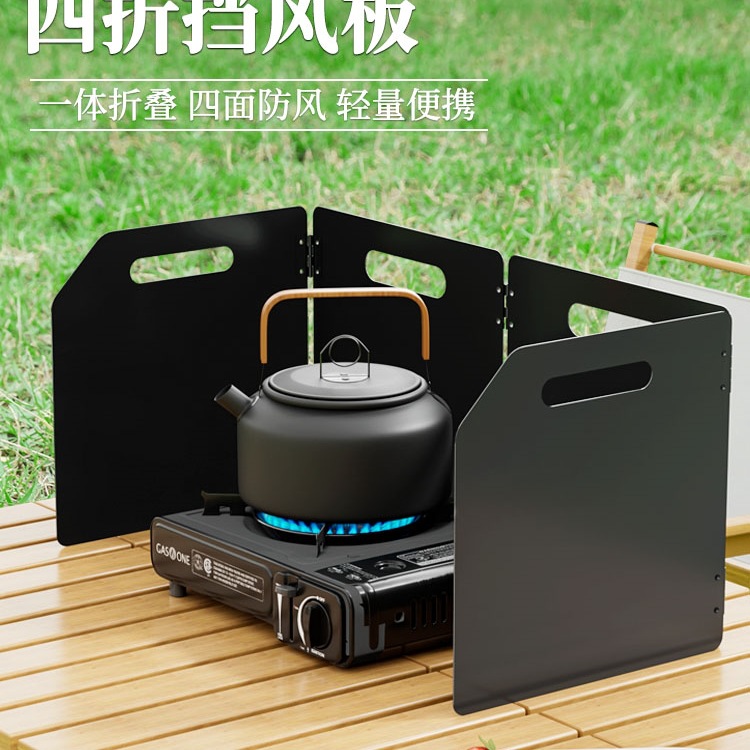 户外炉具挡风板加厚折叠卡式炉风板炉头灶具防风罩气炉风罩其他