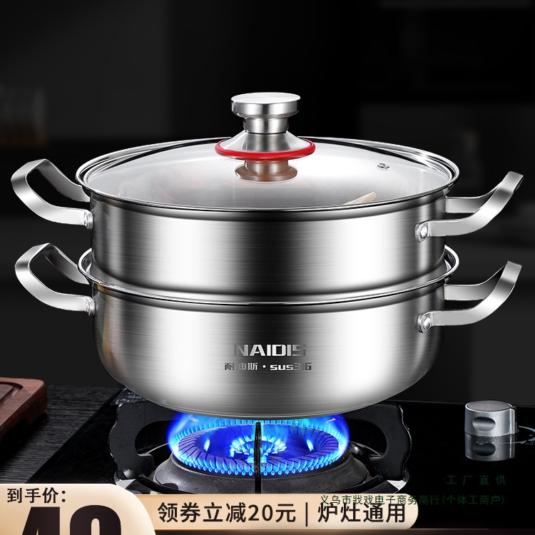 蒸锅316加厚不锈钢家用多层蒸笼五层底蒸鱼馒头燃气灶电磁炉汤锅