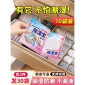 除湿袋室内吸潮芳香除霉味干燥剂防潮防霉包防渗漏被子褥衣防潮袋