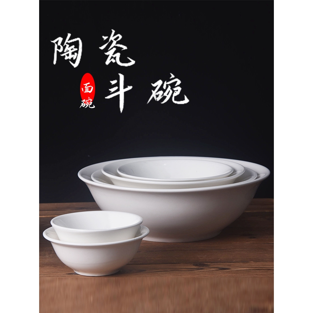 6.7.8.9英寸纯白陶瓷斗碗 沙拉碗米饭碗盛菜碗汤碗面碗可微波餐z^