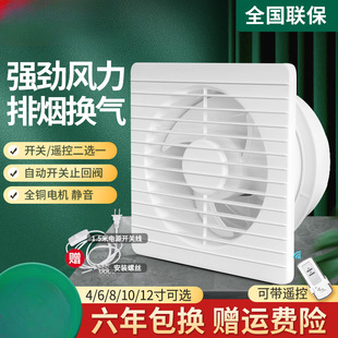 欧帝普换气扇厨房卫生间排气扇墙壁浴室抽风机厕所排风扇强力静音