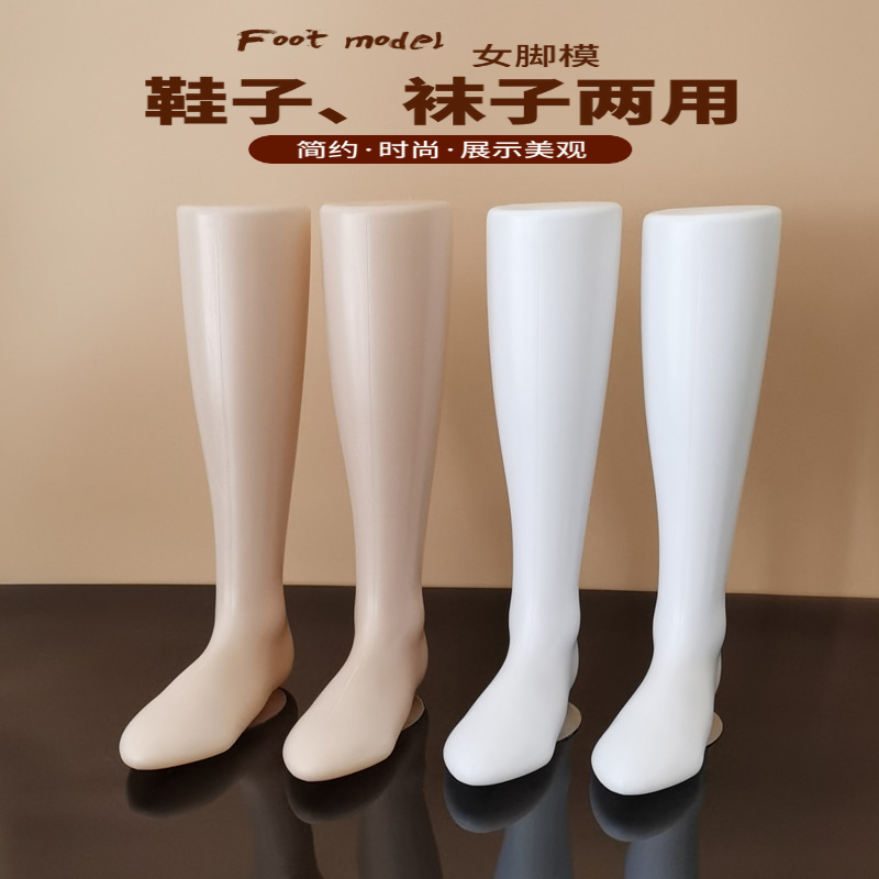 新款女脚模特塑料白色肤色平底鞋模中筒袜模36码穿鞋脚模型小腿榕