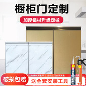 晶钢橱柜门板钢化玻璃厨房灶台铝合金带框自装 厨柜门