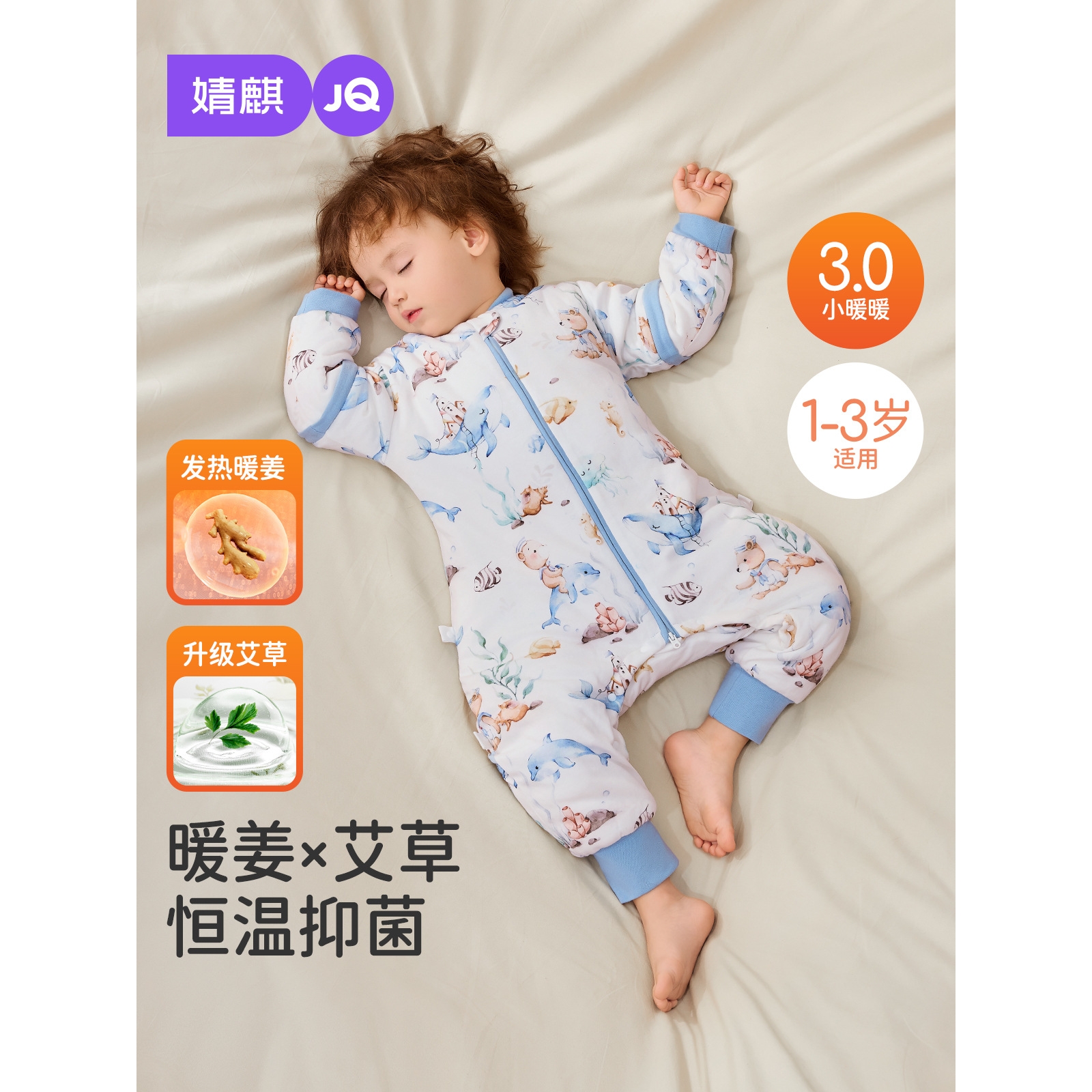 【暖姜艾草】婧麒婴儿睡袋宝宝连体衣竹棉四季通用分腿秋冬防踢被