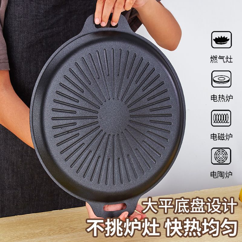 纹烤盘太阳烤肉盘烤盘家用烧户外平底锅电磁炉韩式煎铁板烧卡式炉