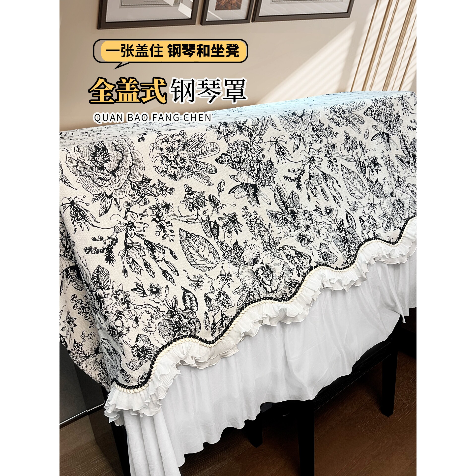 立式钢琴罩半罩全罩欧式奢华电子钢琴盖巾防尘盖布一整张全盖
