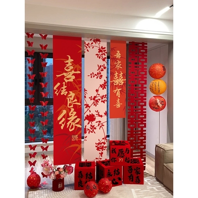挂布条幅结婚房客厅喜字晨袍背景布置酒店订婚礼套装堆头盒子女方