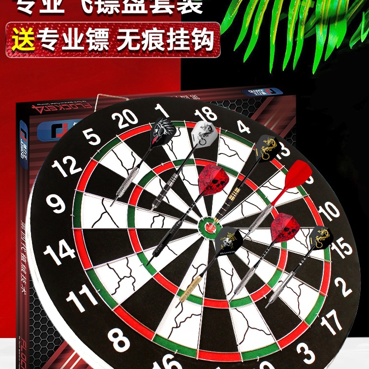 飞镖盘套装金属家用室内健身专业比赛成人儿童玩具双面飞标靶盘