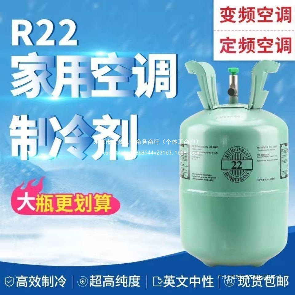 R22空调制冷剂氟利昂r410冷媒制冷家用雪种冰种加氟工具5公斤10kg