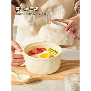 高颜值泡面碗带盖大容量陶瓷个人碗筷套装带把手可微波炉加热