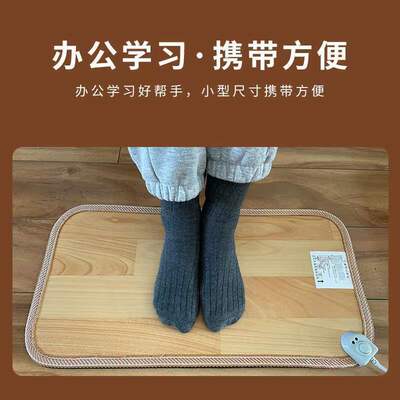 远红外暖脚垫暖脚神器冬季暖脚宝加热垫插电暖腿神器桌下取暖