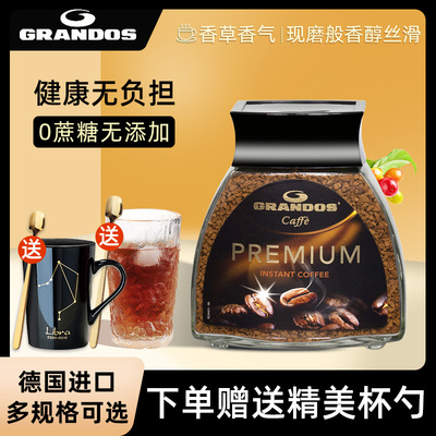 格兰特德国速溶冻干黑咖啡无蔗糖