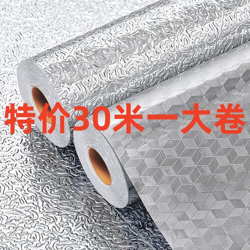防油贴纸灶台厨房铝箔