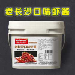 旨浓食品 老长沙口味虾酱 调味酱海鲜虾蟹酱商用酒店餐馆用