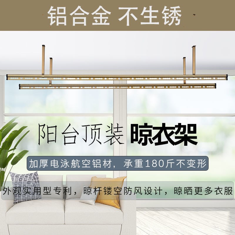 阳台晾衣架不锈钢凉台挂衣架晾衣杆晒衣架室内吊顶装