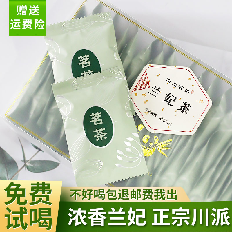 四川兰花茶浓香型甘露兰花茶叶