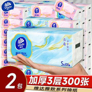 维达雅致纸巾抽纸家用大包纸抽3层100抽卫生纸餐巾纸2元 面巾纸