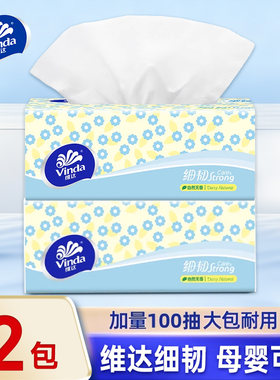 维达细韧抽纸实惠家用面巾纸巾
