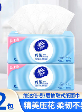 湿水不易破维达倍韧抽纸加大加厚