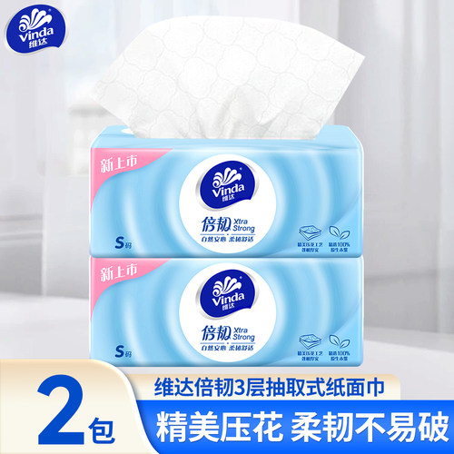 湿水不易破维达倍韧抽纸加大加厚