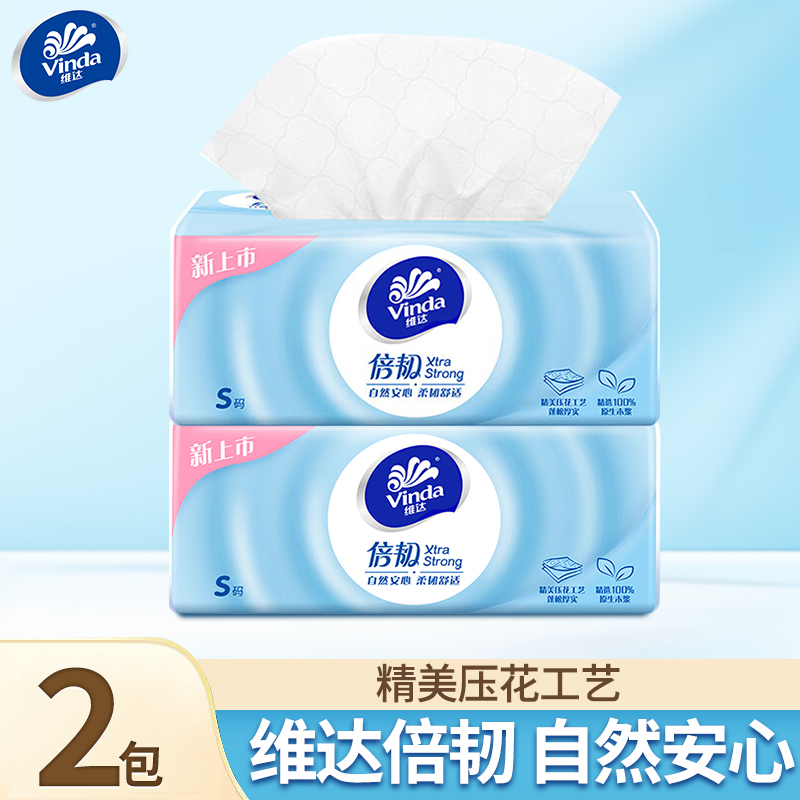 原生木浆维达倍韧餐巾纸