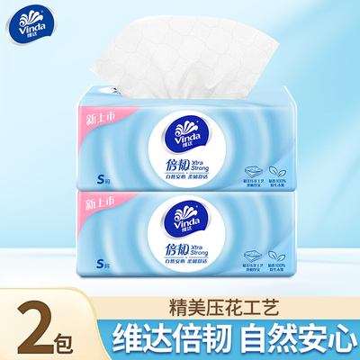 原生木浆维达倍韧餐巾纸