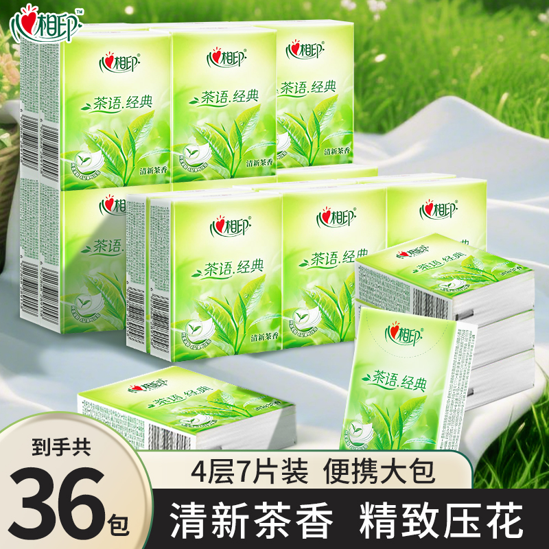 茶香精致印花心相印茶语手帕纸