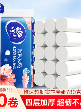 维达卷纸超韧780克提装纸巾家用实惠卫生纸无芯卷纸手纸厕纸纸巾