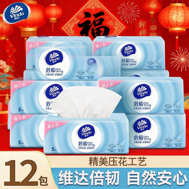 维达纸巾倍韧家用实惠装整箱3层90抽纸抽大包餐巾纸面巾纸卫生纸,洗护清洁剂/卫生巾/纸/香薰,马桶垫纸,淘宝优惠券,粉丝福利购,淘宝优惠卷