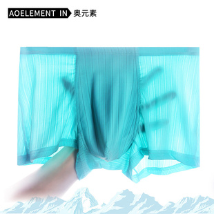 平角裤 内裤 冰丝无痕一片式 透气个性 潮 3条内裤 感青年四角短裤 男士