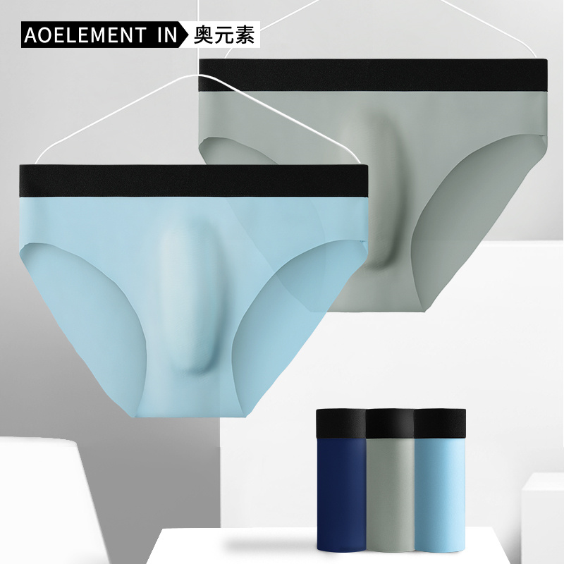 3d冲模男士冰丝内裤三角夏季超薄