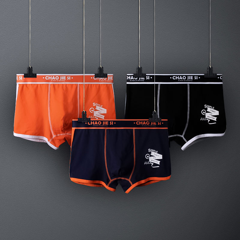 夏季薄款透气男士内裤