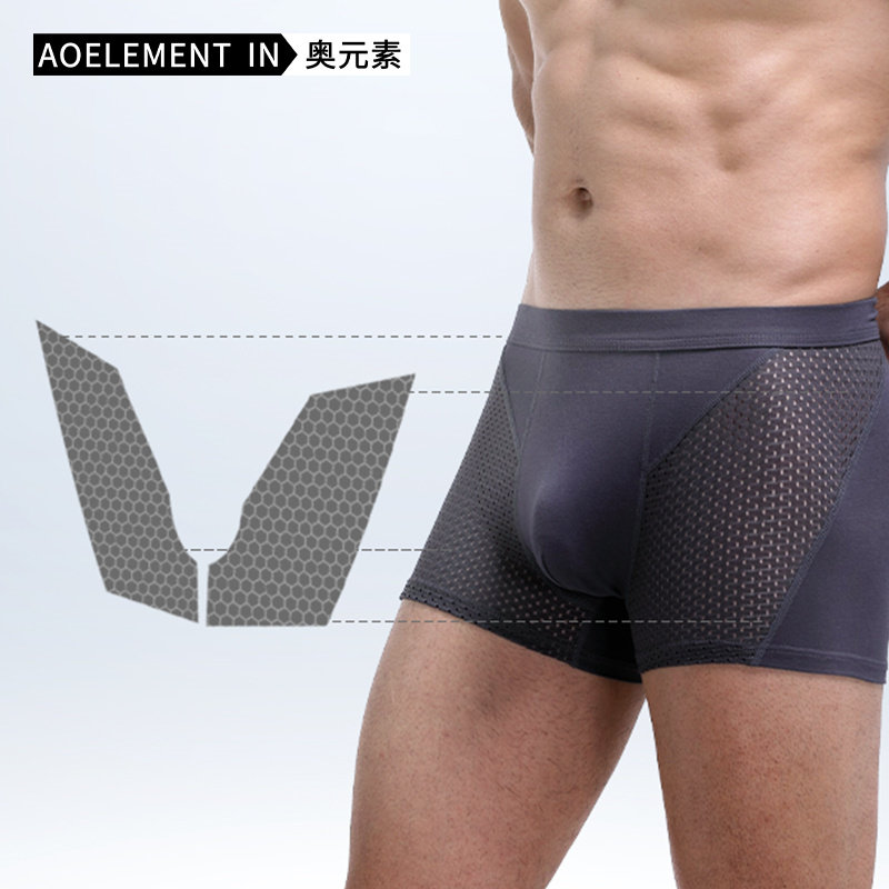 冰丝男士平角内裤男性惑夏季薄款莫代尔网孔透气四角裤男生短裤衩,女士内衣/男士内衣/家居服,男平角内裤,淘宝优惠券,粉丝福利购,淘宝优惠卷