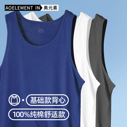 男士纯棉背心运动跨栏吊带