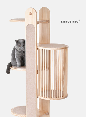 实木猫爬架猫窝猫树一体limolimo冰棍大型日式网红简约立式猫跳台