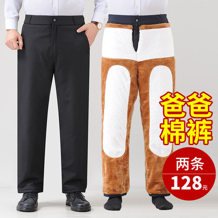 冬季爸爸羊羔绒大码棉裤男外穿中老年松紧腰男裤老人加绒加厚裤子