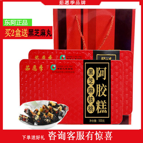 手工阿胶糕500g东阿ejiao阿胶糕即食女士山东东阿正品红枣核桃芝