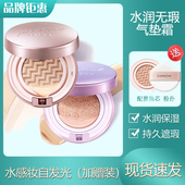 大牌女遮瑕持妆防水保湿 卡姿兰水润无瑕升级款 气垫CC霜正品 不脱妆