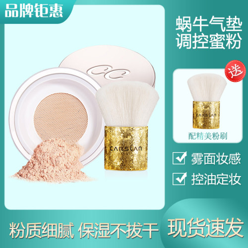 国货之光CARSLAN/卡姿兰定妆粉