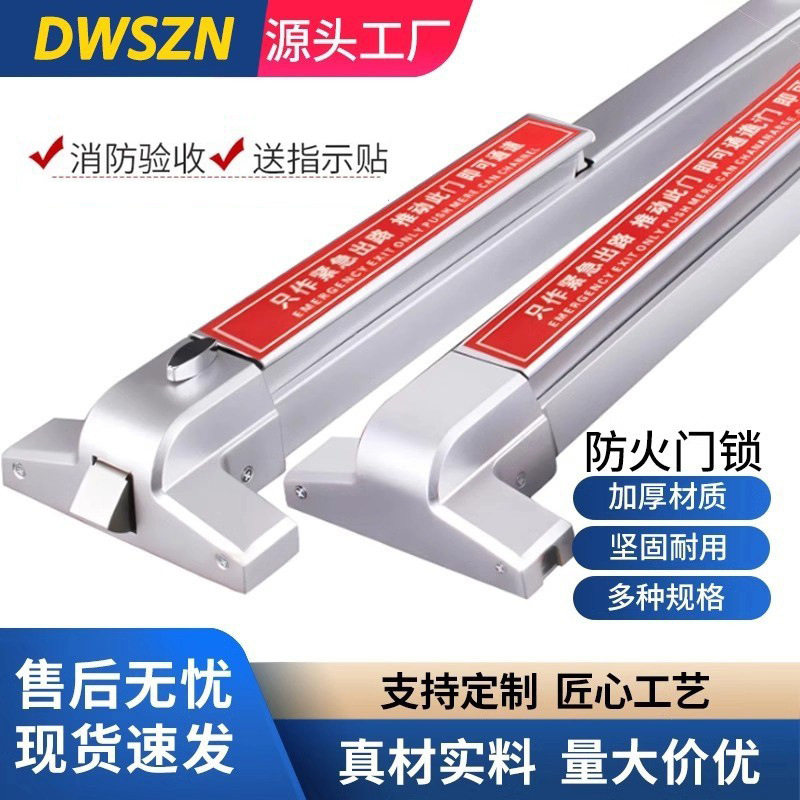 消防门锁防火门锁安全通道锁消防逃生门锁304不锈钢平推式推杆锁