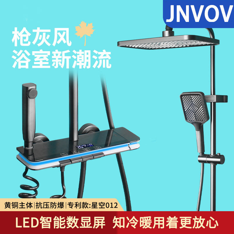 枪灰色全铜氛围灯数显恒温增压淋浴花洒套装家用全套淋浴器卫浴