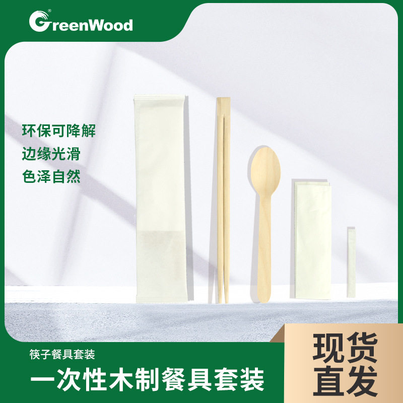 可降解一次性筷子四件套餐具套装外卖筷子四合一餐具包装0套/箱