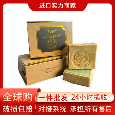 一件原装进口橄榄油皂洗头洗澡手工皂配起泡网叙利亚lofk古皂