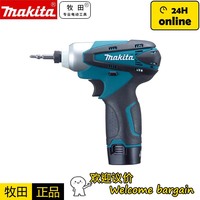 牧田makita沖擊起子機TD090鋰電10.8V充電式螺絲刀手電鉆螺絲批