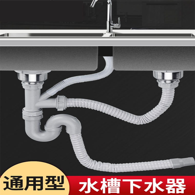 厨房洗菜盆下水管管道配件水槽双槽水池器洗碗池排水管子套装