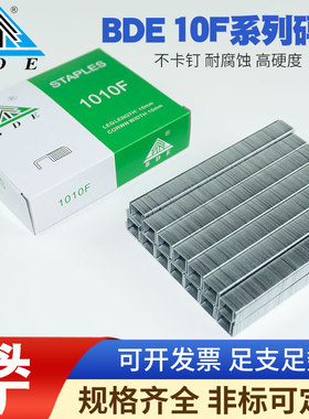 BDE气动码钉枪钉U型排钉家具装修镀锌门型钉1007F1010F码钉气