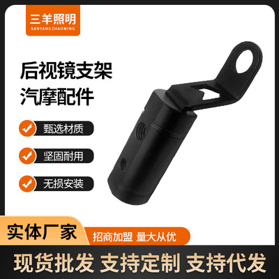 摩托车踏板车后视镜支架电动电瓶车延伸扩展导航铝合金手机延长