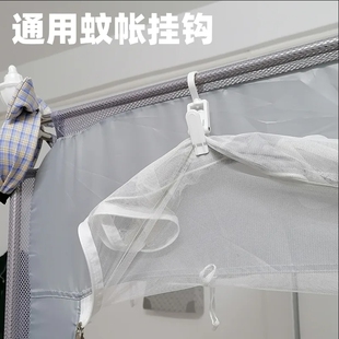 蚊帐固定夹子挂钩学生宿舍上下铺寝室一体式加密网纱单人家用卧室