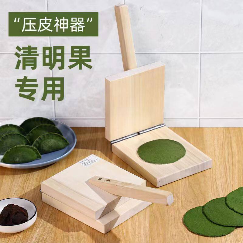 做糍粑青团模具粑粑米水饺皮压皮神器蒸米粑压粑器厨房神器